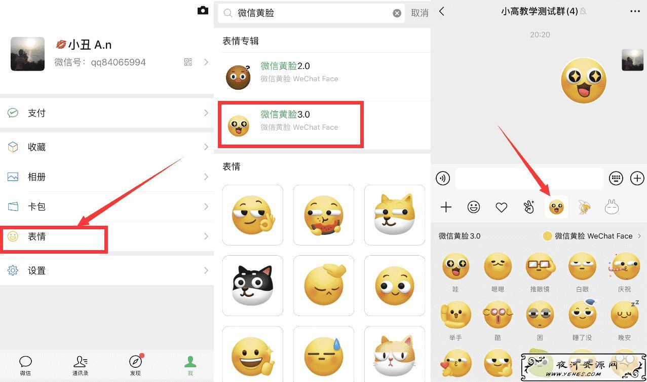 微信保存表情到手机上_微信表情包存在手机相册_怎么把微信表情保存到手机相册