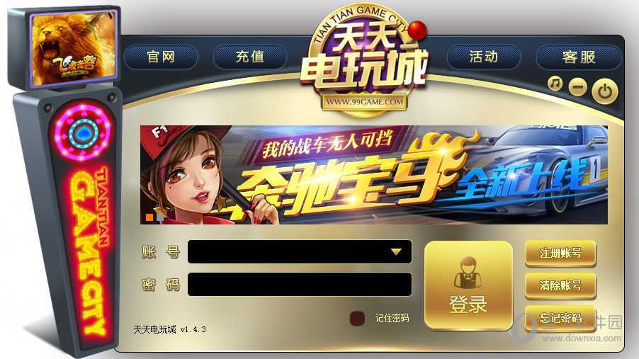 网络电玩游戏大厅攻略_电玩游戏大厅免费_电玩游戏下载大厅手机版