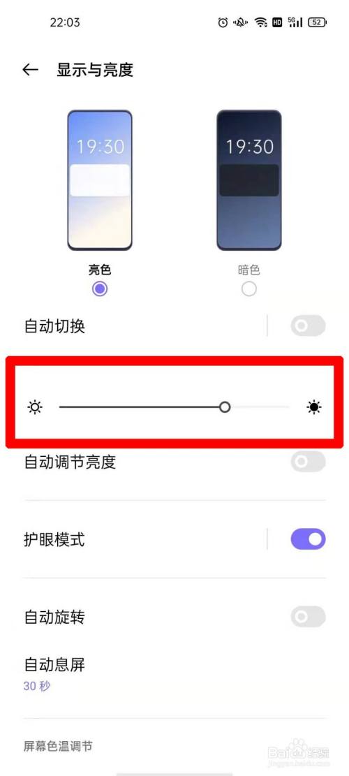 手机打游戏自动调节亮度_手机玩游戏自动降低亮度_打游戏手机自动降低亮度
