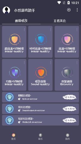 北通手柄助手下载_助手打开手机北通游戏没反应_北通游戏助手怎么打开手机