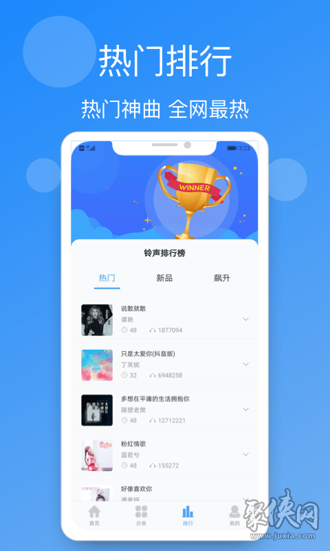 游戏音乐手机铃声_游戏手机铃声排行榜_QD游戏手机铃声