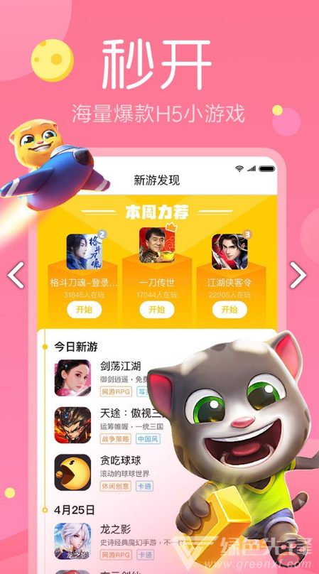大型手机云游戏下载-手机云游戏：沉浸大世界