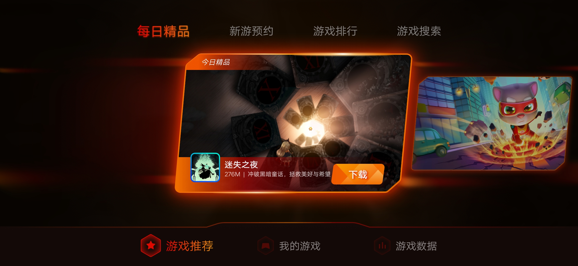 游戏云app_游戏云游戏_非云游戏下载安装手机版
