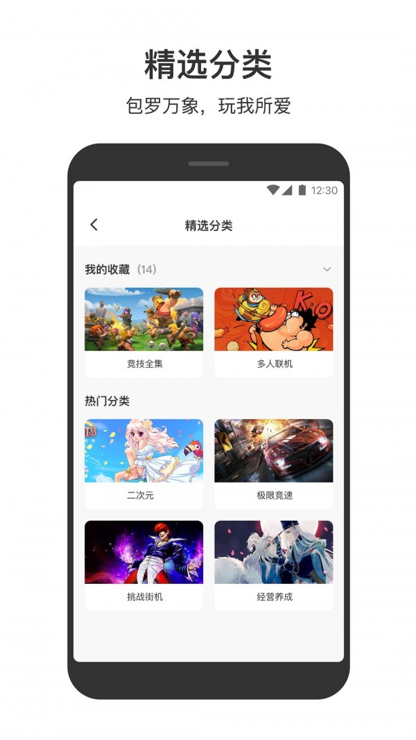 游戏云app_非云游戏下载安装手机版_游戏云游戏