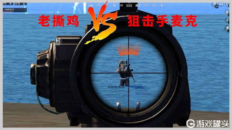 吃鸡游戏狙击高手手机版_狙击高手视频_狙击手吃鸡大战