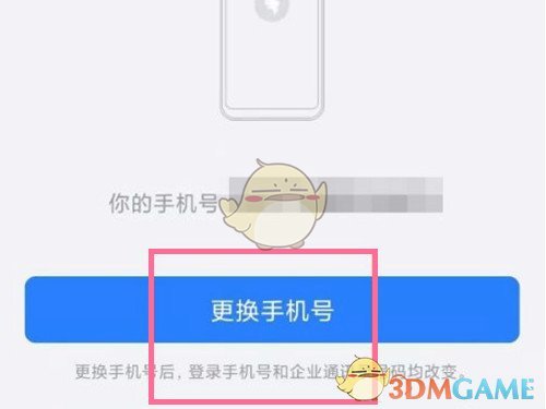 橙光游戏解绑手机_橙光游戏怎么解除绑定手机号_橙光解除手机绑定