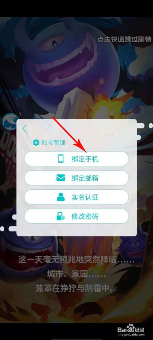 橙光游戏解绑手机_橙光解除手机绑定_橙光游戏怎么解除绑定手机号