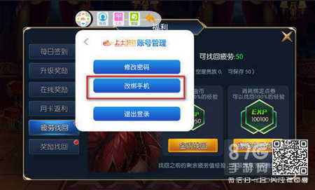 橙光游戏怎么解除绑定手机号_橙光游戏解绑手机_橙光解除手机绑定