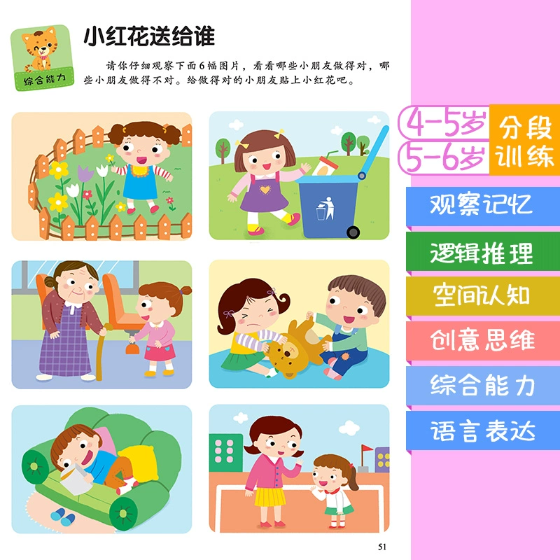 答案幼儿手机游戏到哪里找_幼儿智力手机游戏_3到4岁幼儿手机游戏答案