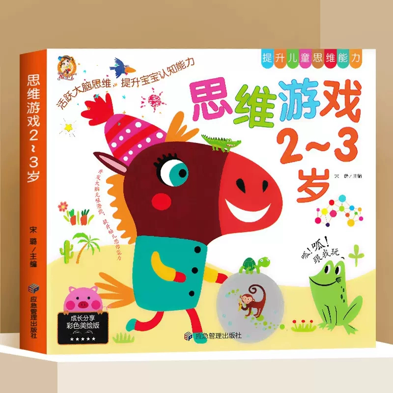 3到4岁幼儿手机游戏答案_幼儿智力手机游戏_答案幼儿手机游戏到哪里找