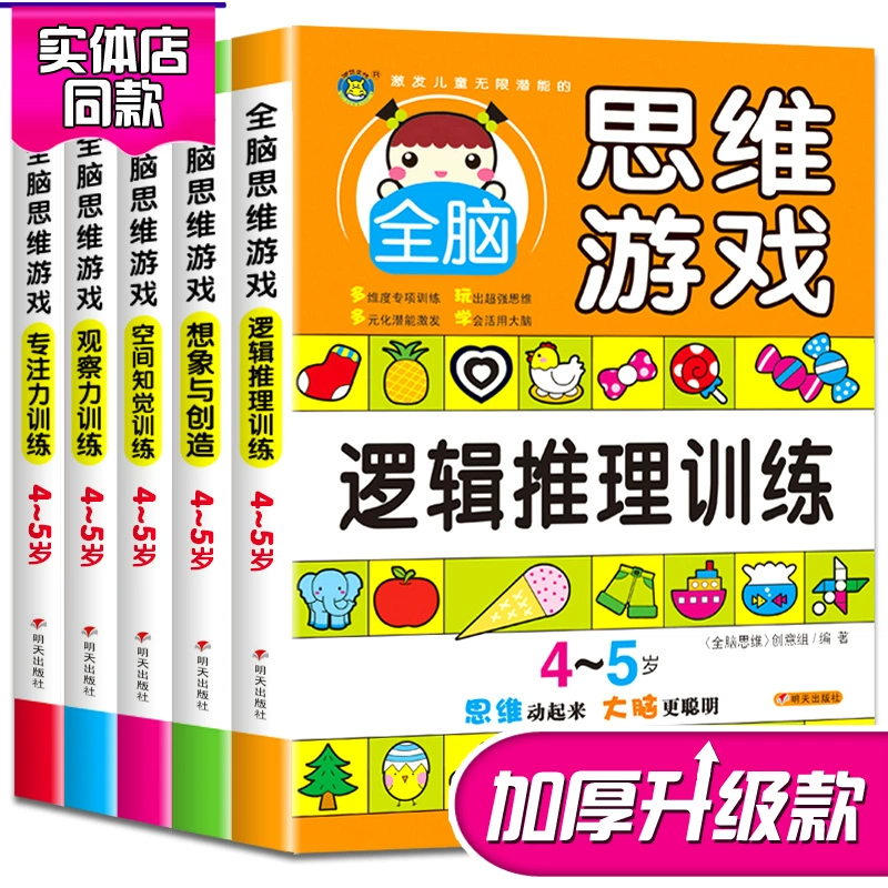 3到4岁幼儿手机游戏答案_幼儿智力手机游戏_答案幼儿手机游戏到哪里找