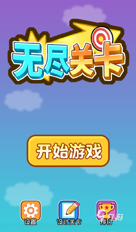 3d闯关游戏手机_闯关手机游戏有哪些好玩的_闯关手机游戏