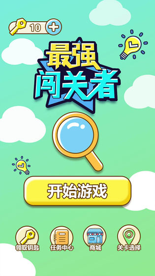 3d闯关游戏手机_闯关手机游戏有哪些好玩的_闯关手机游戏