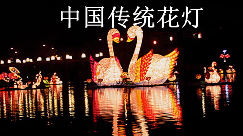灯笼游戏手机版_灯笼是什么游戏_灯笼版手机游戏推荐