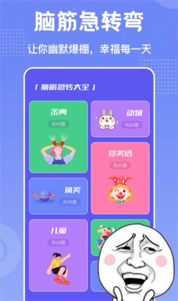 搞笑单机小游戏_搞笑画风的单机手机游戏_搞笑单机画风手机游戏大全