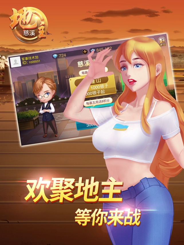 慈溪手机游戏开发价格多少_慈溪开发公司_慈溪游戏网