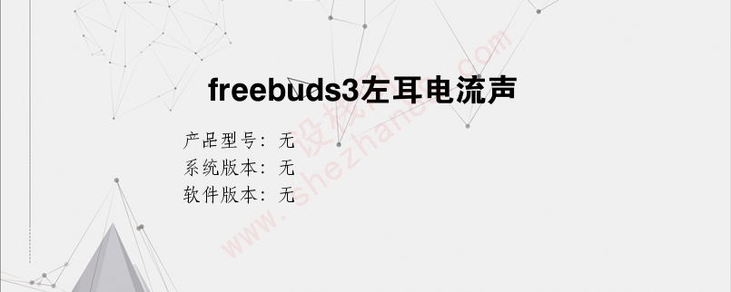 带耳机玩手机游戏有电流声_手机戴耳机玩游戏有电流声_打游戏带耳机有电流