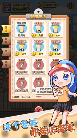 奶茶安卓_一个做奶茶的游戏_ios手机游戏做奶茶游戏