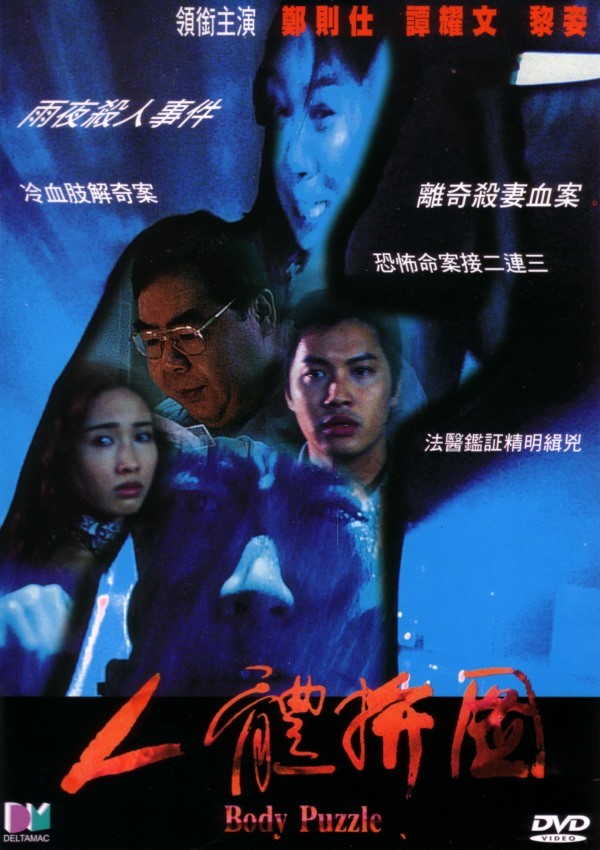 放逐香港版_粤语电影放逐_放逐香港电影国语版高清在线观看