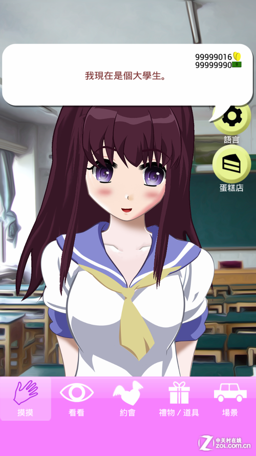 vr女友 手机游戏_vr女友手游版能干嘛_vr女友游戏手游