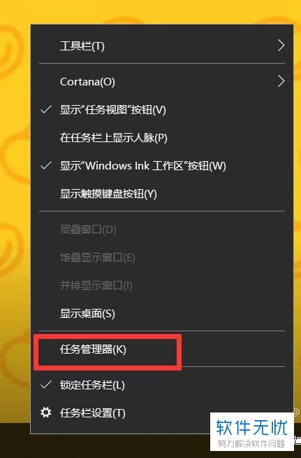电脑下面的任务点击没有反应了_电脑下面的任务栏怎么点不动_电脑下面任务栏点不动怎么办