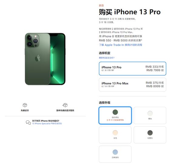预售iphone_预售苹果时候会发货吗_苹果12什么时候预售