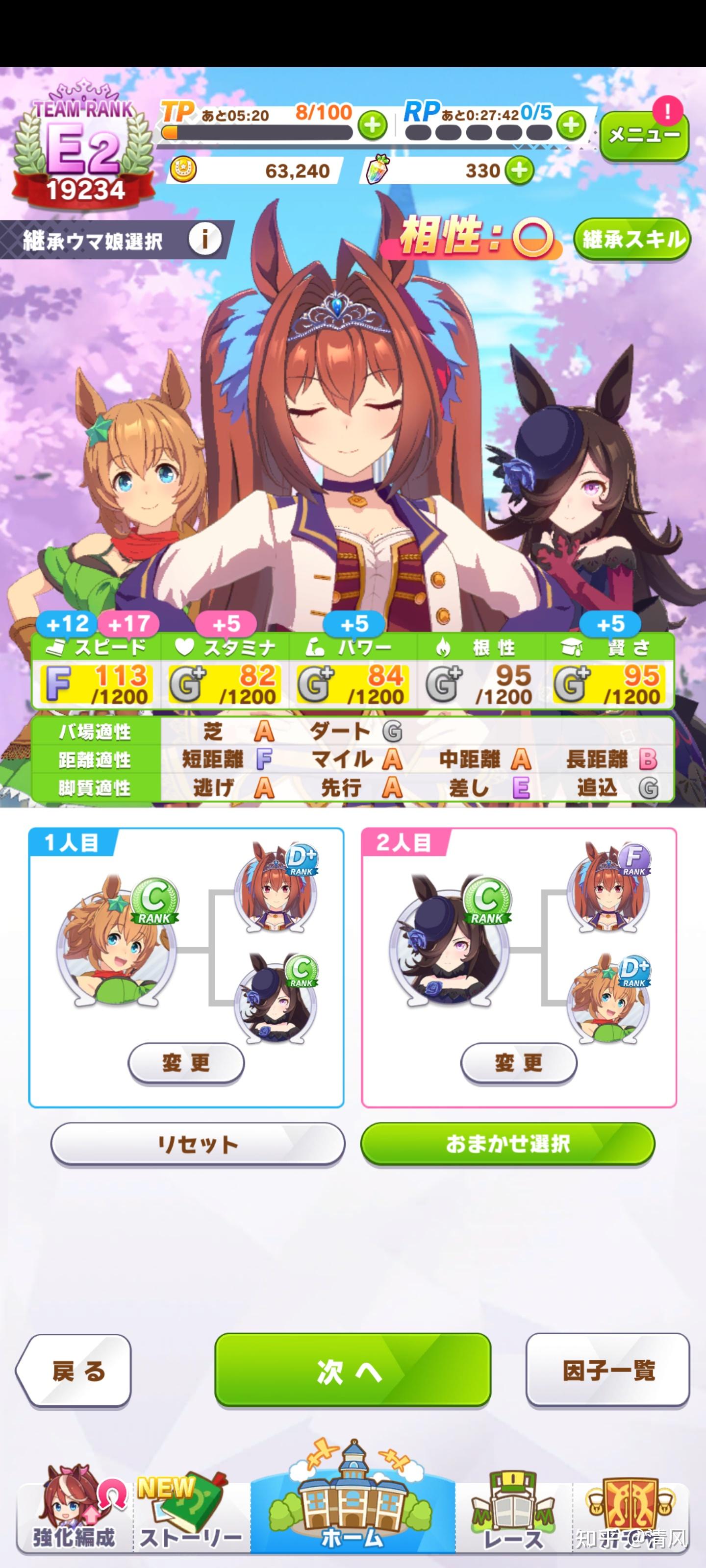 赛马娘成田大进育成攻略_赛马娘成田白仁_成田路赛马娘