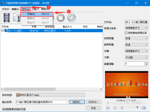 rmvb转换mp4格式_转换格式的免费软件_转换格式怎么弄