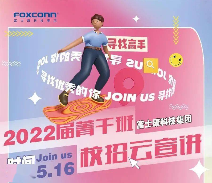 富士康开发手机游戏公司叫什么_富士康研发的手机_富士康公司开发的手机游戏
