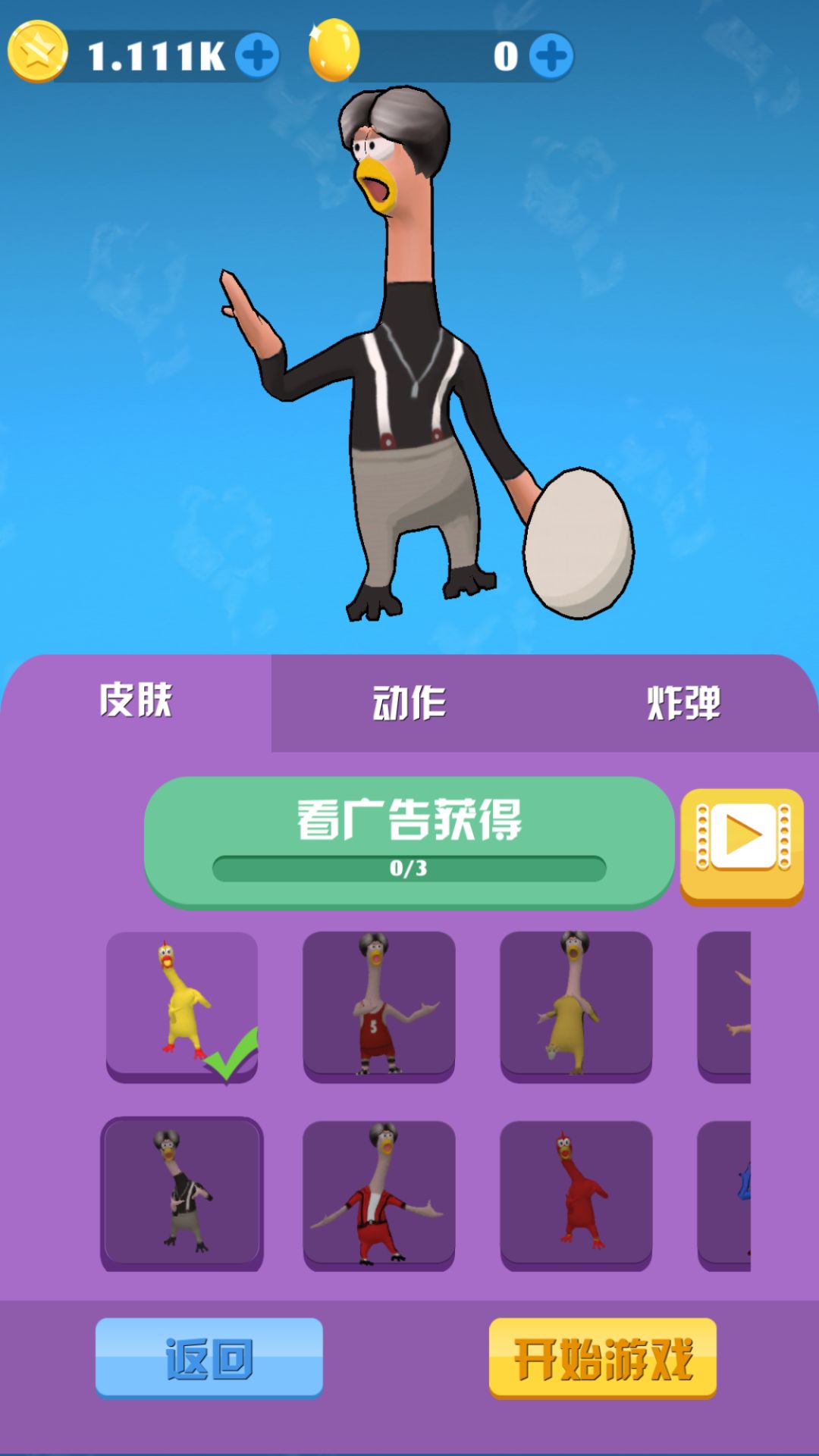 我想看搞笑吃鸡_搞笑吃鸡搞笑图片_吃鸡搞笑小游戏手机版下载