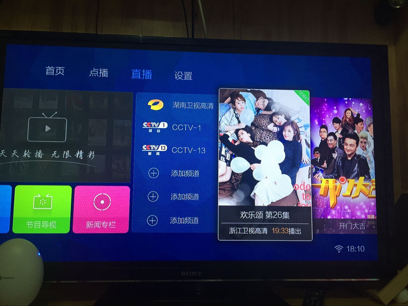 91看电视直播_电视直播看翡翠台_电视直播看电视的软件