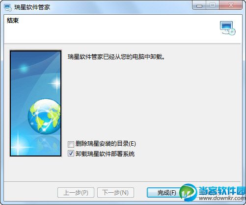 系统管家安装华为_手机系统管家安装_系统管家安装