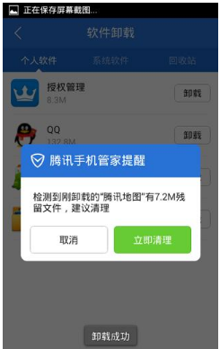 系统管家安装华为_系统管家安装_手机系统管家安装