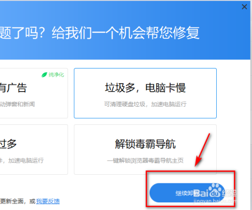 手机系统管家安装_系统管家安装华为_系统管家安装