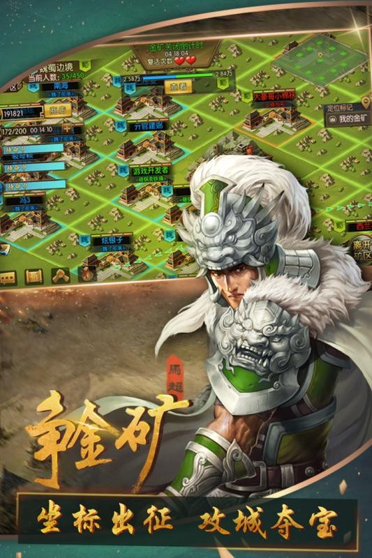 霸三国手游下载_霸三国手机游戏_霸三国官网