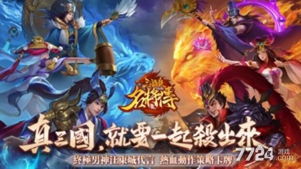 霸三国官网_霸三国手机游戏_霸三国手游下载
