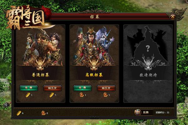 霸三国手游下载_霸三国手机游戏_霸三国官网
