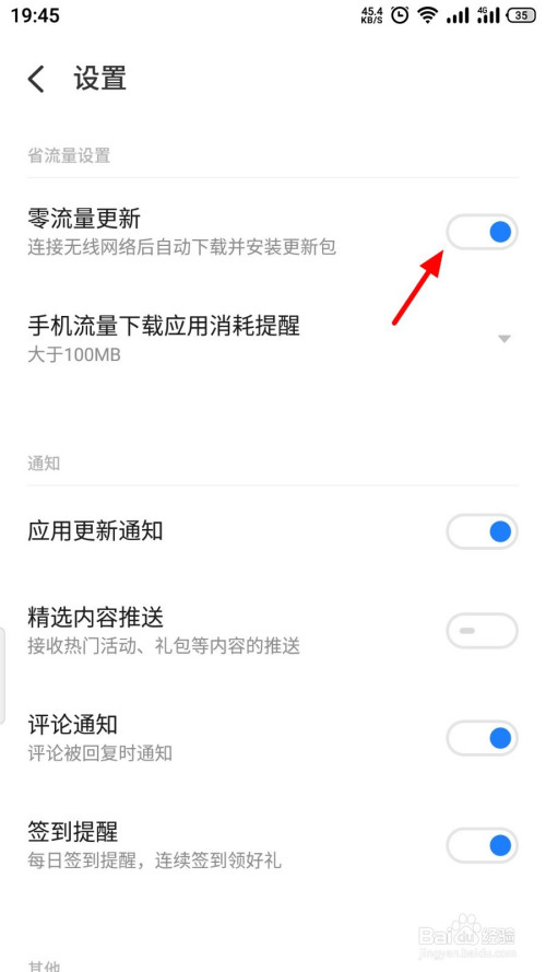华为手机自动下载软件怎么关闭_华为手机自动下载软件怎么关闭_华为取消自动下载软件