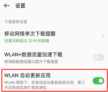 华为取消自动下载软件_华为手机自动下载软件怎么关闭_华为手机自动下载软件怎么关闭