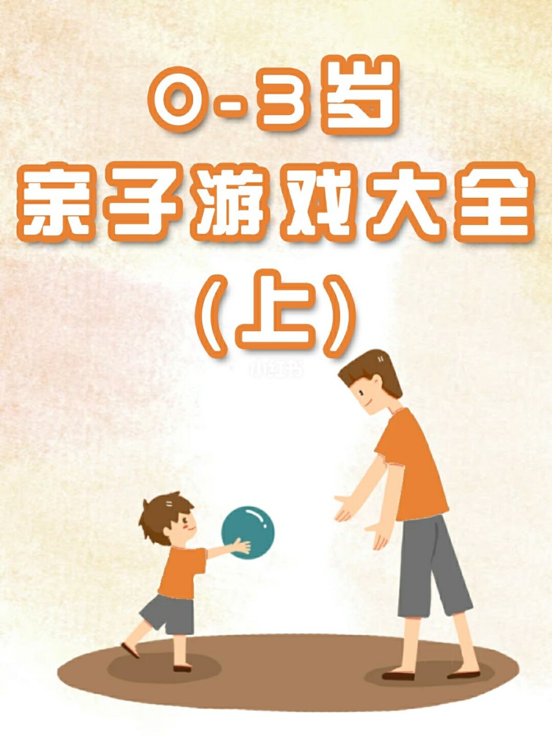 搞笑父子手机游戏_父子玩的手机游戏_父子搞笑手机游戏视频