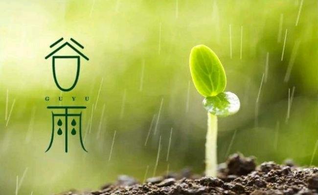 谷雨知时节_谷雨知时节是啥意思_谷雨时节已时值暮春