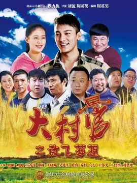 电视剧我们的日子_电视剧日子好好过_电视剧日子全集