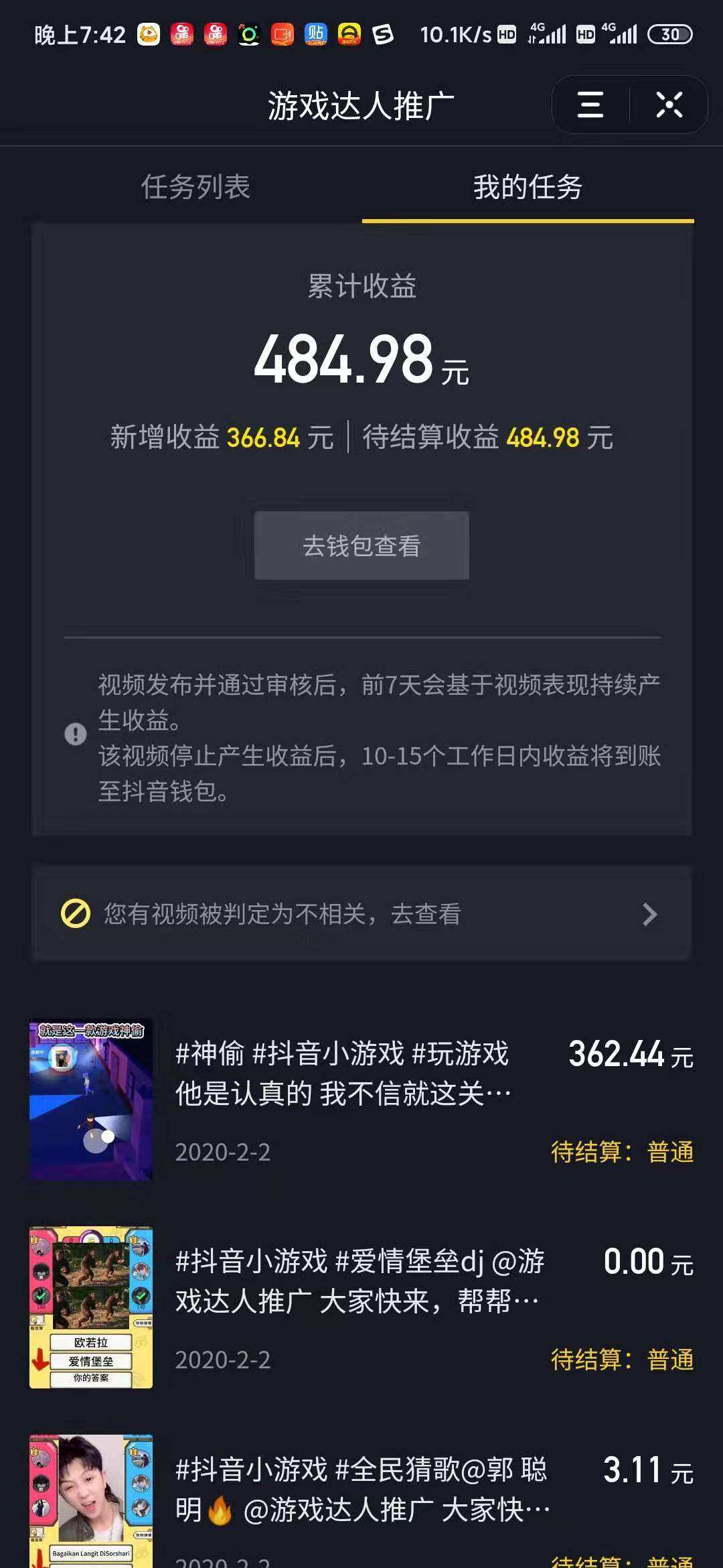 抖音下一个手机游戏是什么_抖音安装的游戏_抖音app游戏