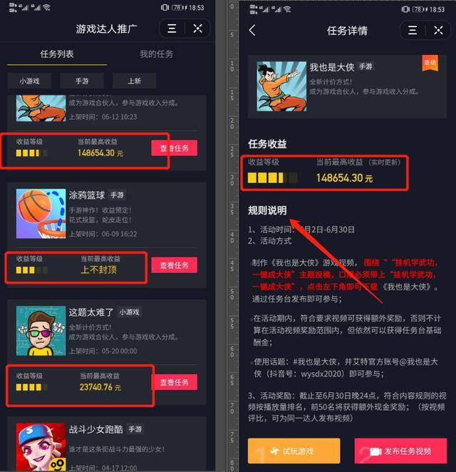 抖音app游戏_抖音安装的游戏_抖音下一个手机游戏是什么