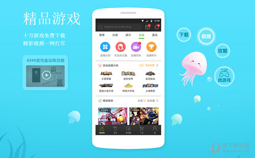 下载大型手游_大型手游下载平台app_大多数游戏下载官网手机版