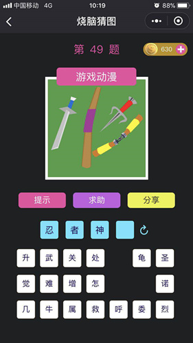 猜一句话的手机游戏软件_猜话软件手机游戏叫什么_猜游戏的软件