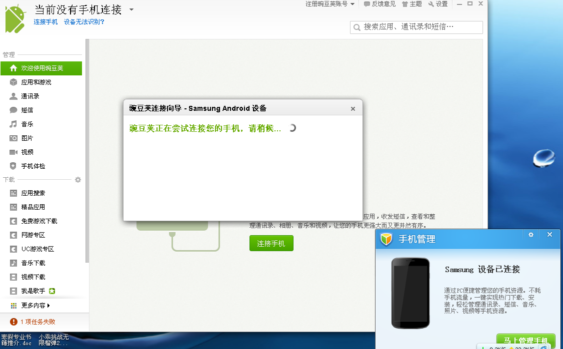 在电脑玩手机游戏_电脑玩手机游戏搜索不到人_用电脑玩手机游戏