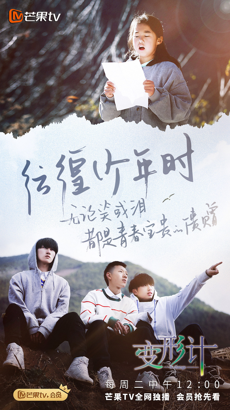 《青春变形记》国语版下载_青春变形记电影下载_青春变形记下载