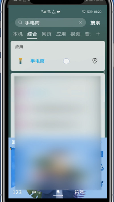 拿着手电筒的一个手机游戏_电筒手机游戏_用手电筒玩游戏