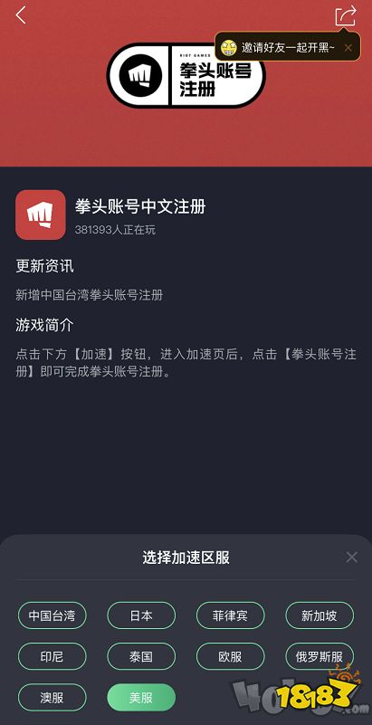 拳头官网登录入口_拳头官网登录入口下载_拳头官方网站登录